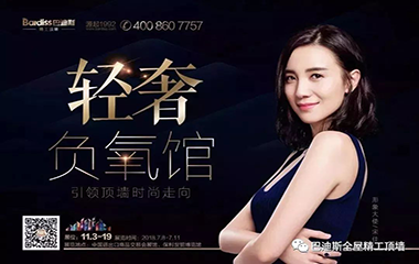 回顧嘉興展會，巴迪斯斬獲榮耀