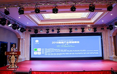 思辨論道，展望整裝產業(yè)新紀元