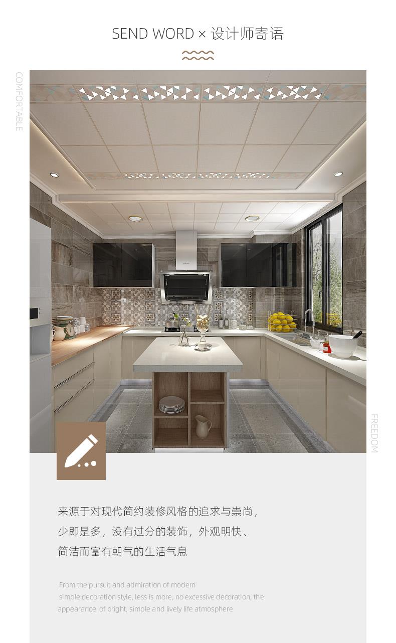 設(shè)計(jì)師寄語