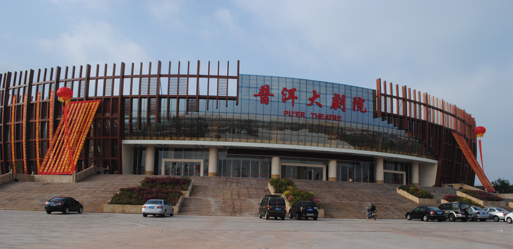 普洱-大劇院設計案例、裝修效果圖