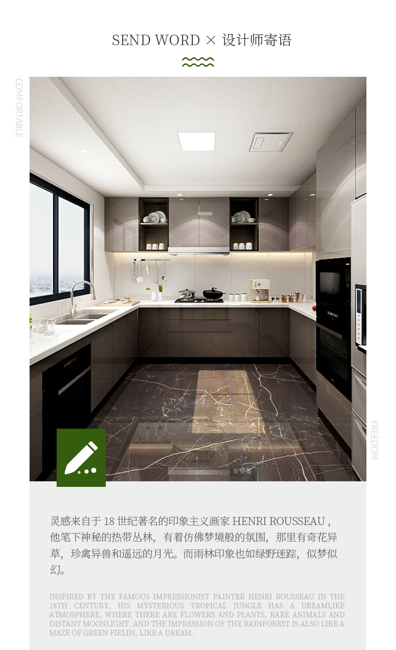 設(shè)計師寄語