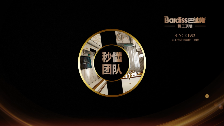 【第五輯】秒懂團(tuán)隊(duì)