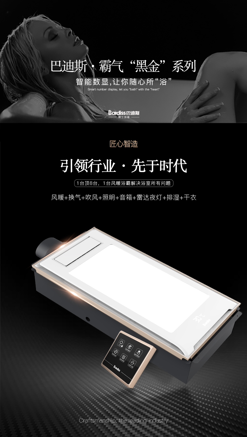 給你一個(gè)溫暖的家！8合1排氣大屏LED照明一體風(fēng)暖多功能浴霸