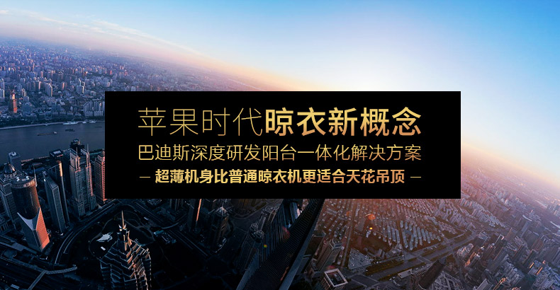 智能居家時代,智能晾衣架不止健康和便利,還有滿滿的幸福感!