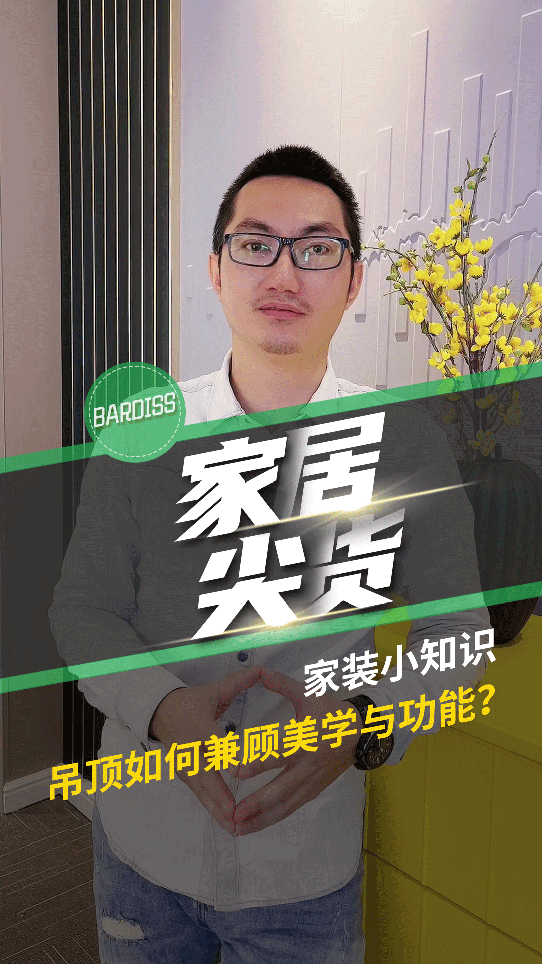 家裝小知識-吊頂如何兼顧美學與功能?