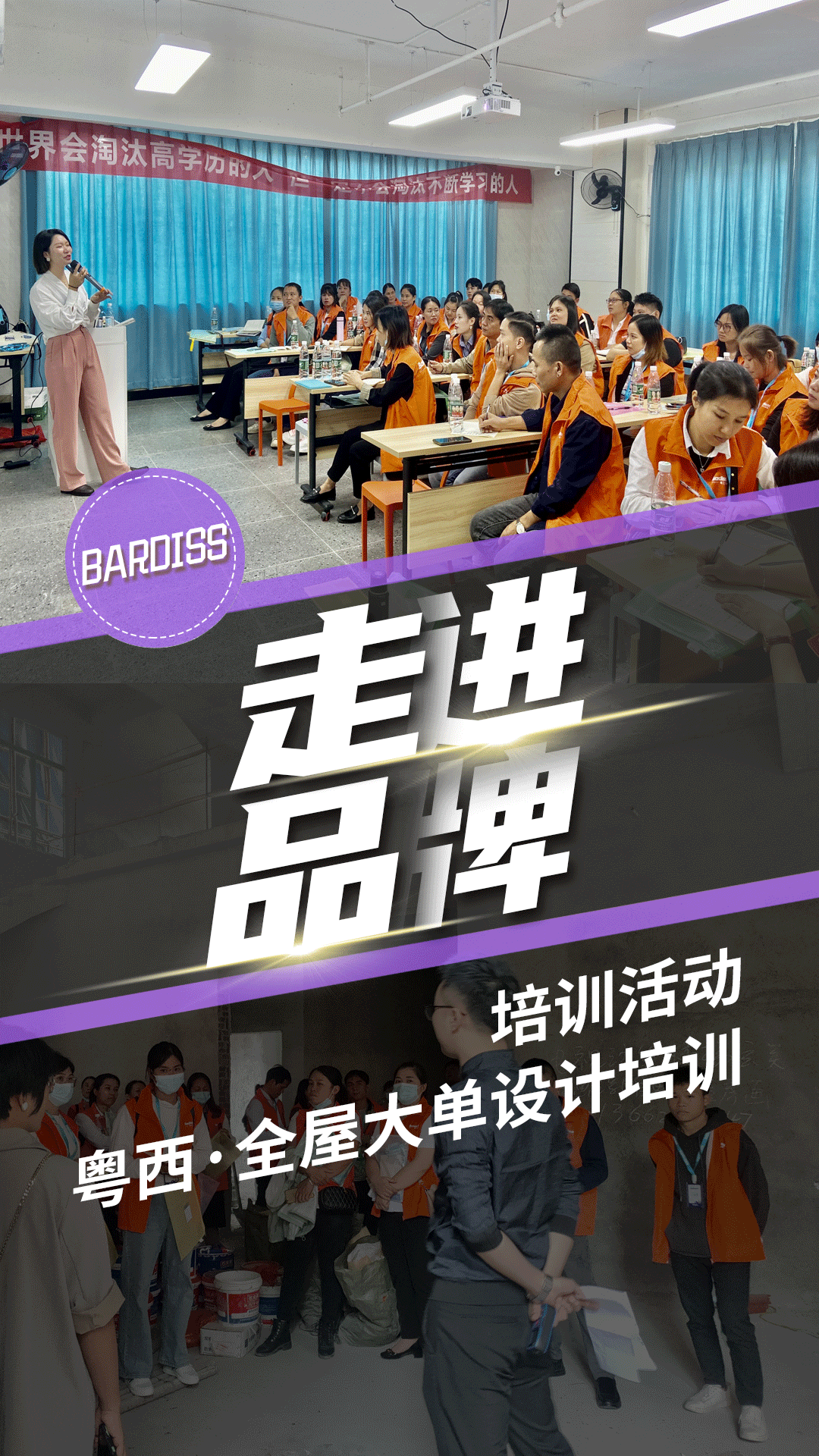 培訓活動-粵西全屋大單設(shè)計培訓