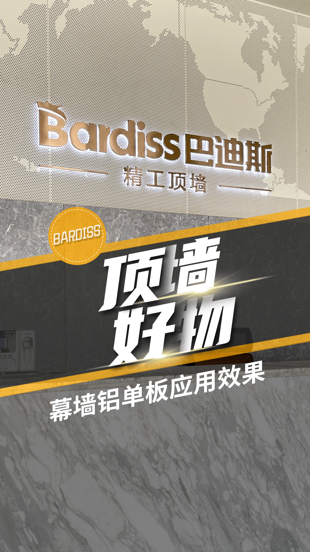 頂墻好物-幕墻鋁單板應用效果