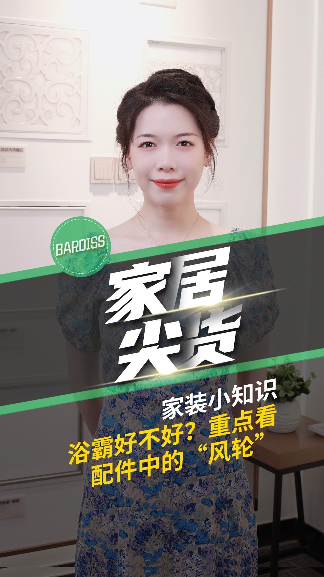 還在為選浴室暖風(fēng)機憂愁？提升幸福感的巴迪斯多合一浴霸值得選擇