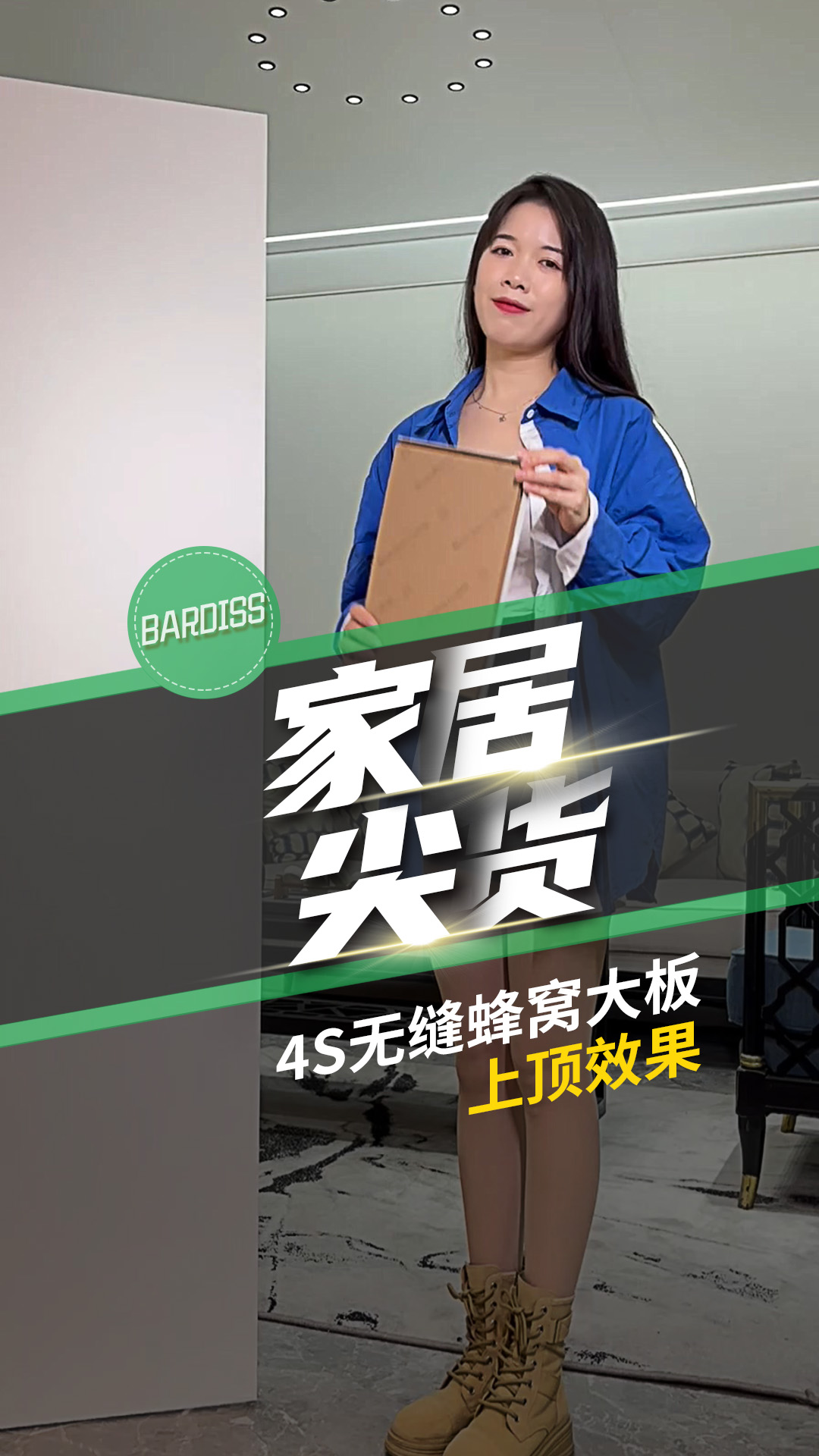 設計師都推薦的4S無縫蜂窩大板，安裝效果有多好看？