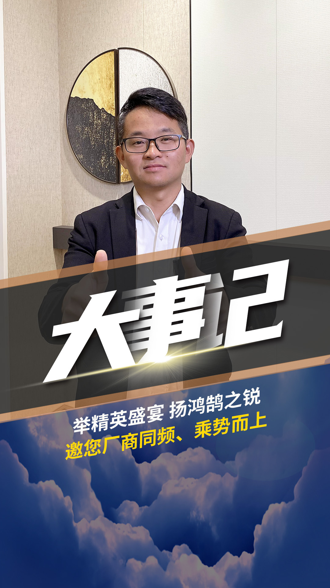 巴迪斯經(jīng)銷商年會邀你共同探討全渠道布局發(fā)展，實現(xiàn)渠道共贏模式！