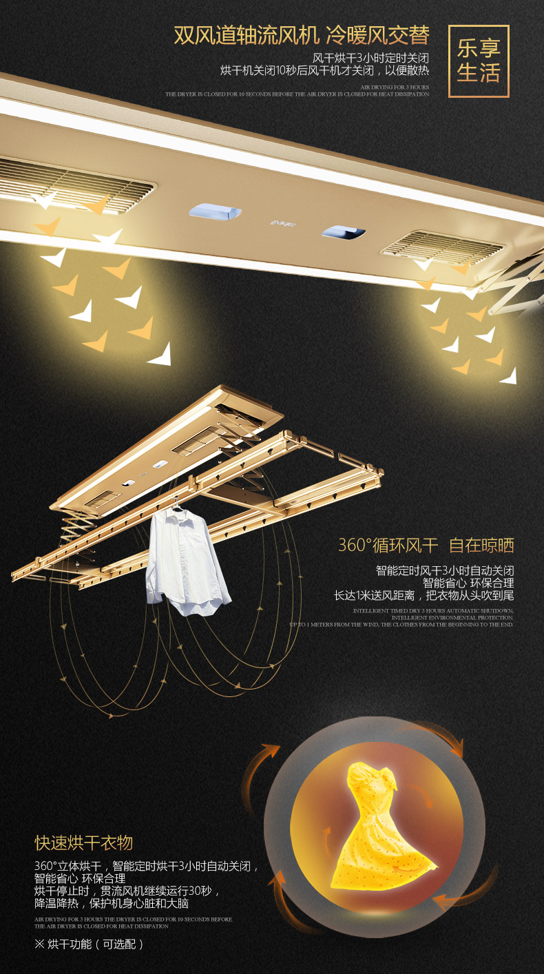 1603182146778229.jpg 智能晾衣機_13.jpg