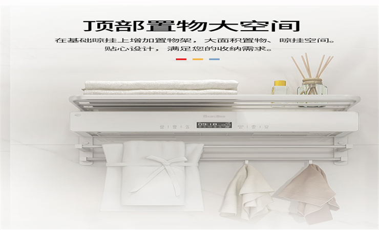 智能·毛巾護(hù)理機(jī)=毛巾消毒機(jī)+毛巾烘干機(jī)+浴室干手器+浴室置物架 智能·毛巾護(hù)理機(jī)=毛巾消毒機(jī)+毛巾烘干機(jī)+浴室干手器+浴室置物架
